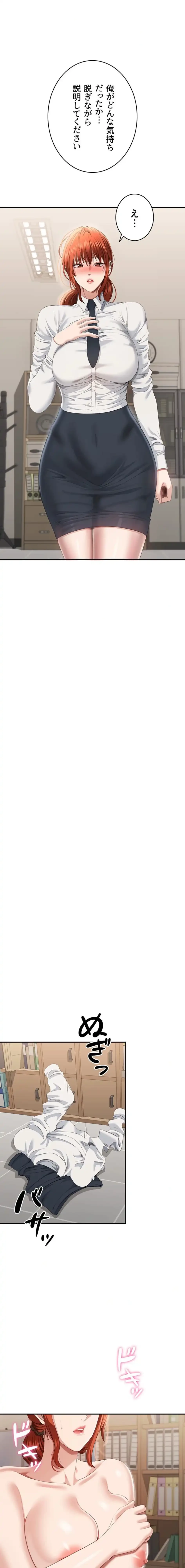 俺だけヤりまくりの貞操逆転世界 第28話 - 20