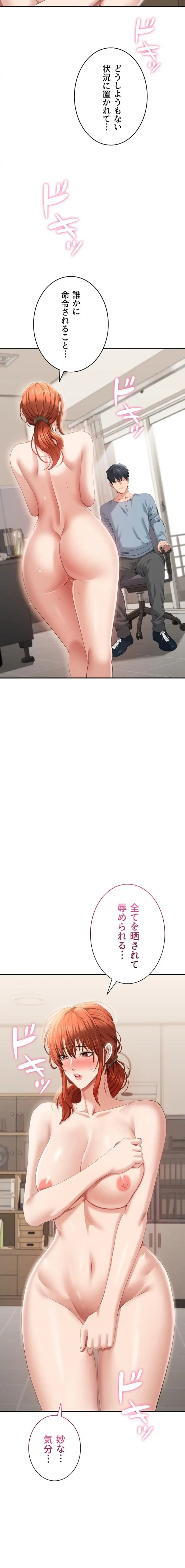 俺だけヤりまくりの貞操逆転世界 第28話 - 21