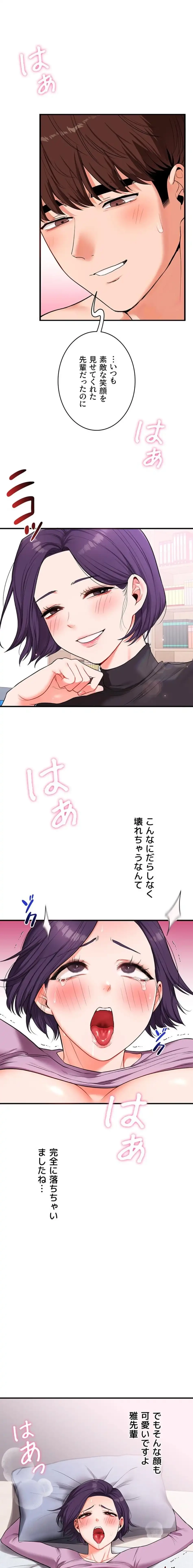 逆転大学性活 第91話 - 1