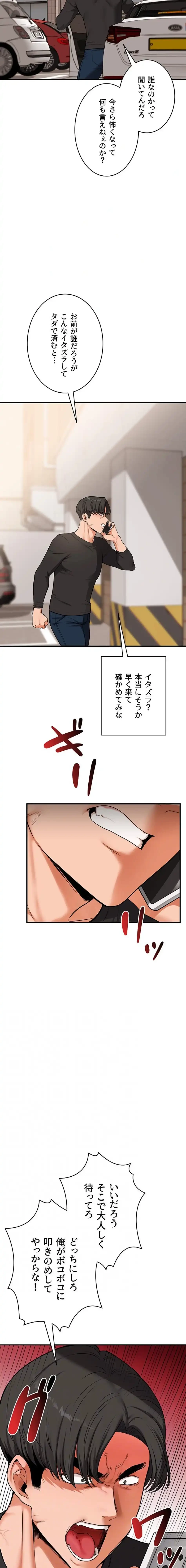 逆転大学性活 第91話 - 4