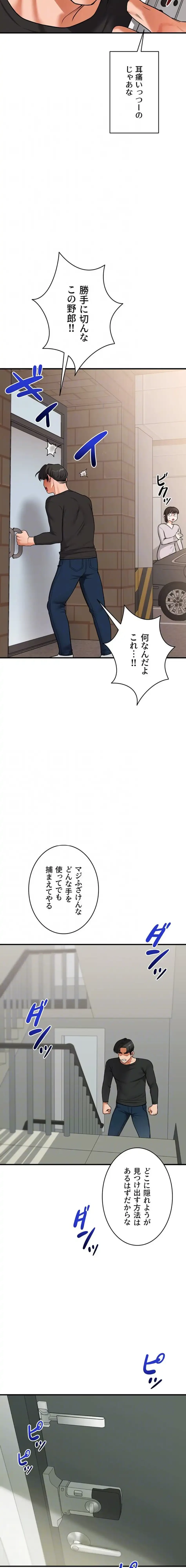 逆転大学性活 第91話 - 5