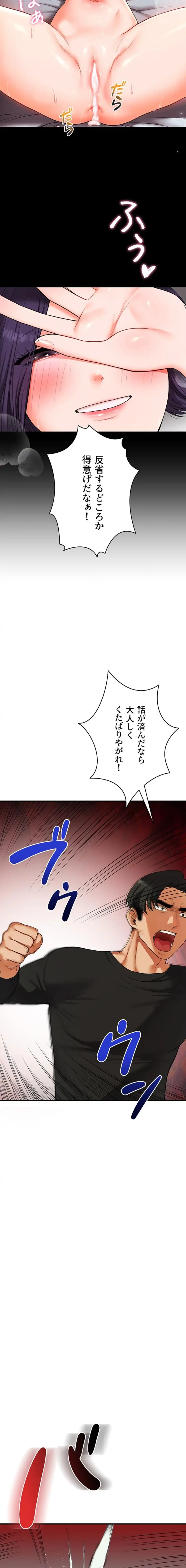 逆転大学性活 第91話 - 9