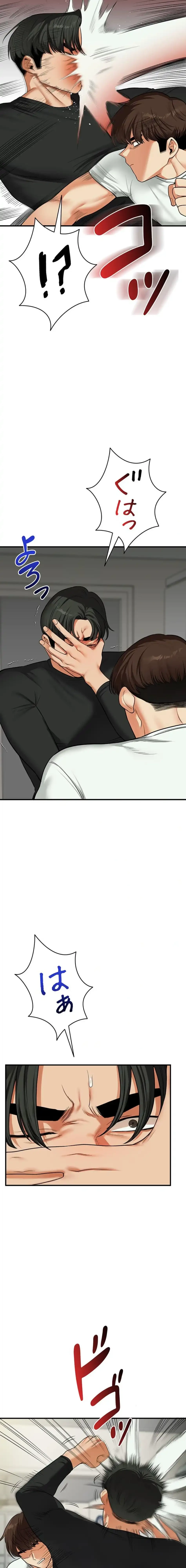 逆転大学性活 第91話 - 10