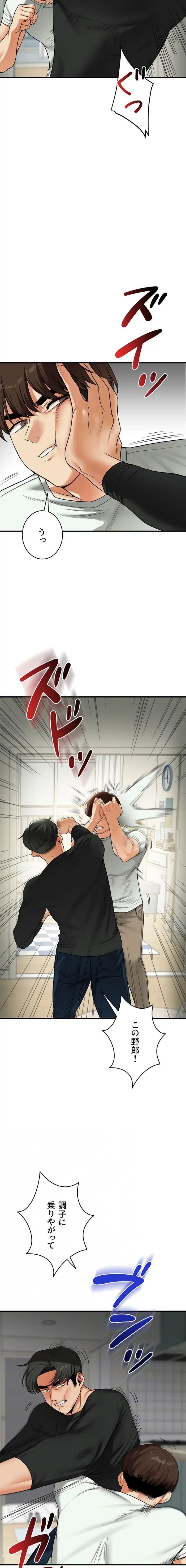 逆転大学性活 第91話 - 11