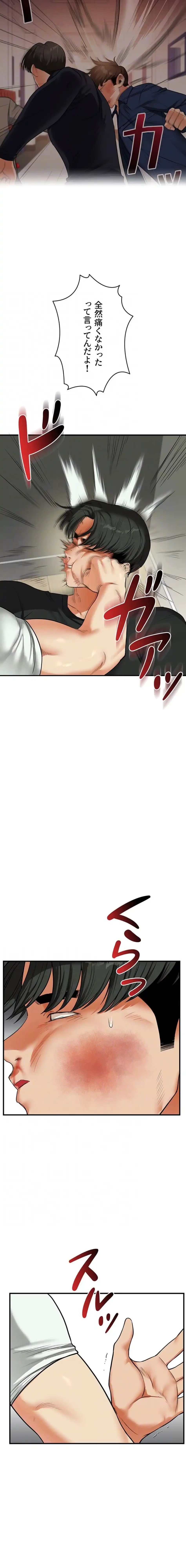 逆転大学性活 第91話 - 14