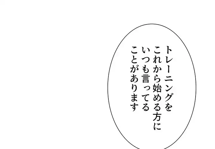 このご時世に家庭教師 第55話 - 1