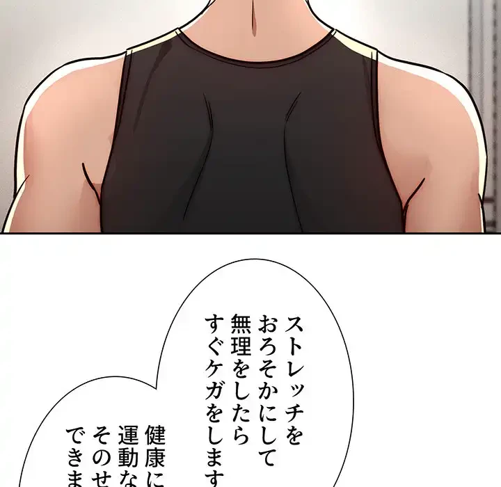 このご時世に家庭教師 第55話 - 5