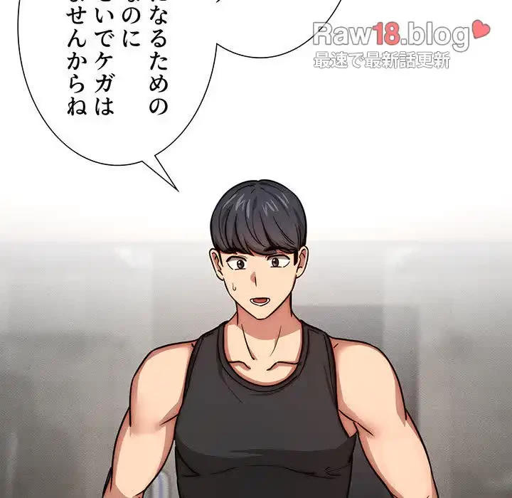 このご時世に家庭教師 第55話 - 6