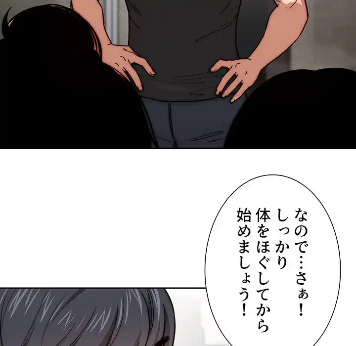 このご時世に家庭教師 第55話 - 7