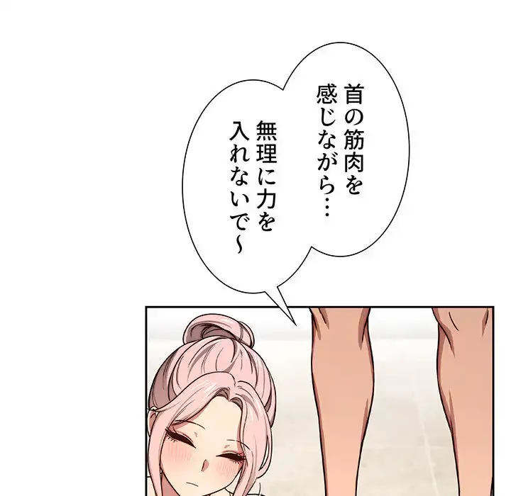 このご時世に家庭教師 第55話 - 9