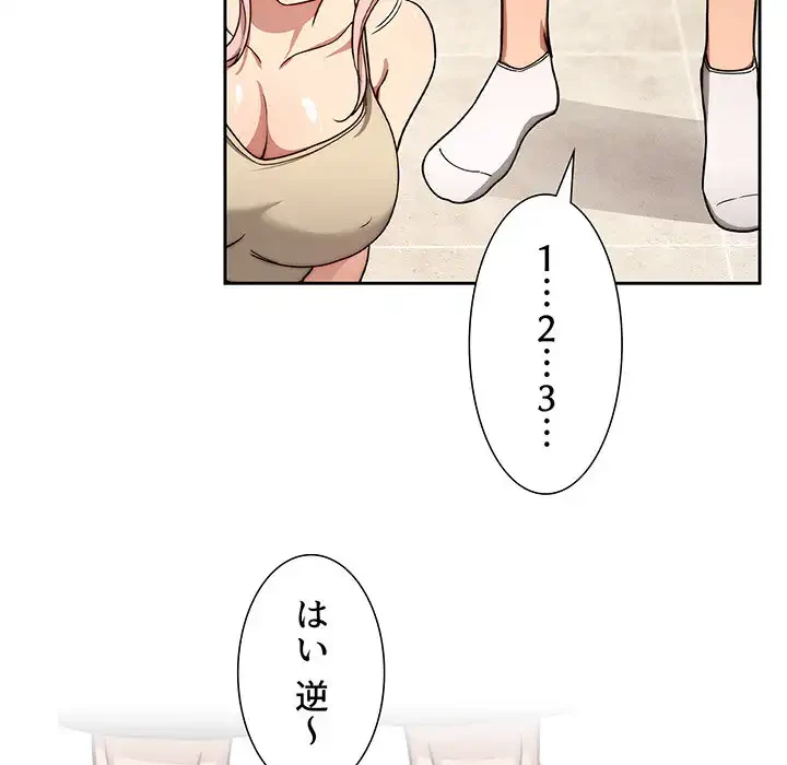 このご時世に家庭教師 第55話 - 10