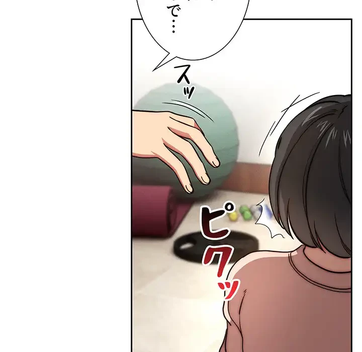 このご時世に家庭教師 第55話 - 14