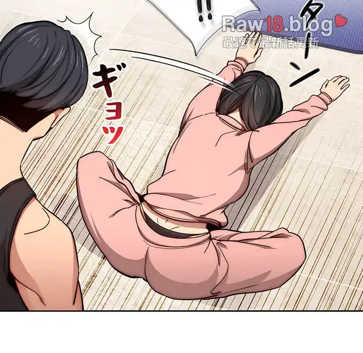 このご時世に家庭教師 第55話 - 16