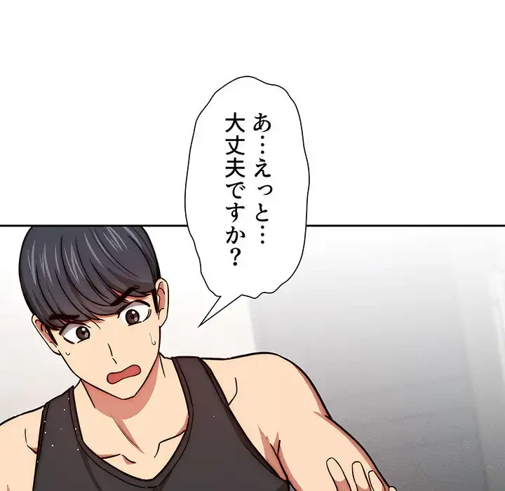 このご時世に家庭教師 第55話 - 17