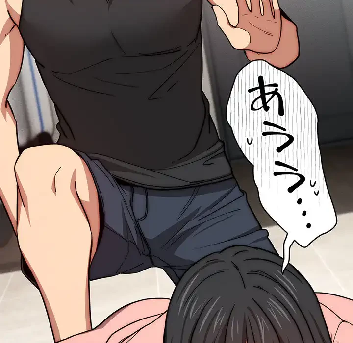 このご時世に家庭教師 第55話 - 18