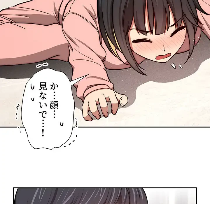 このご時世に家庭教師 第55話 - 19