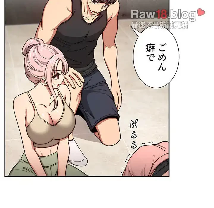 このご時世に家庭教師 第55話 - 23