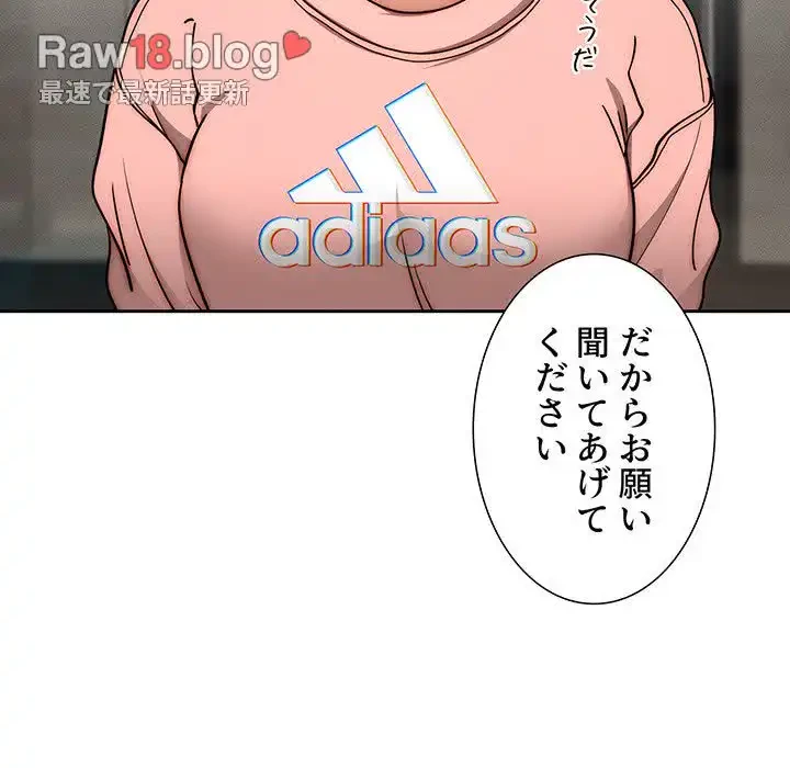 このご時世に家庭教師 第55話 - 27