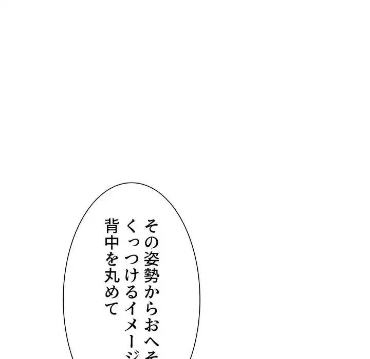 このご時世に家庭教師 第55話 - 31