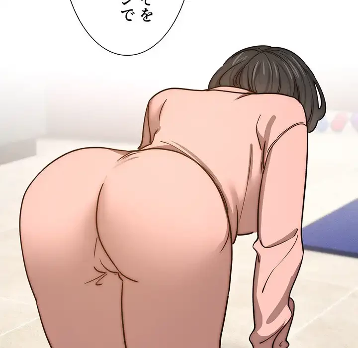 このご時世に家庭教師 第55話 - 32