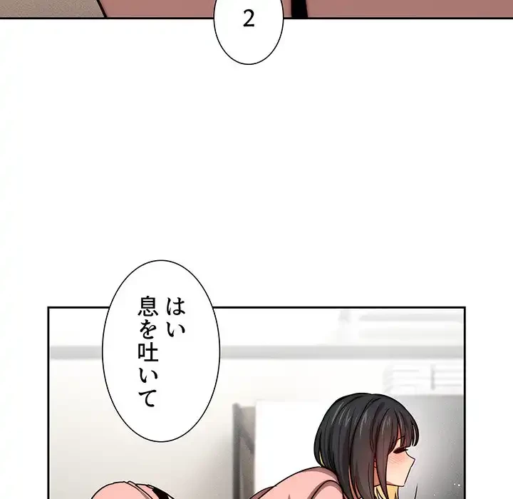 このご時世に家庭教師 第55話 - 35