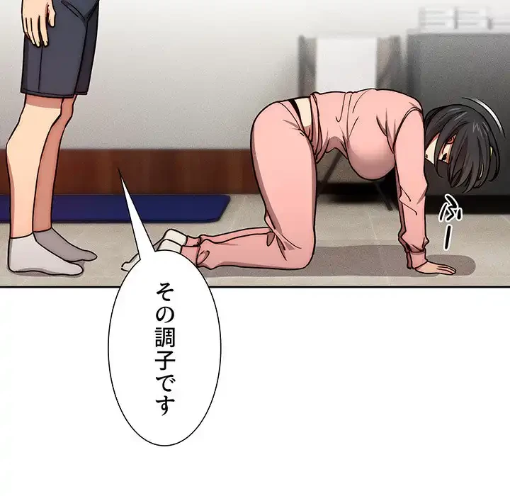 このご時世に家庭教師 第55話 - 37