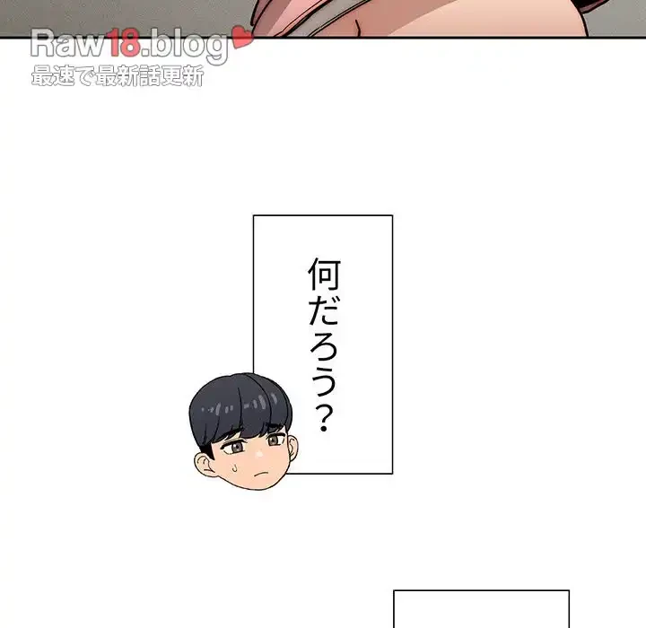 このご時世に家庭教師 第55話 - 41