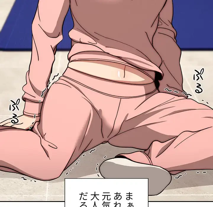 このご時世に家庭教師 第55話 - 44