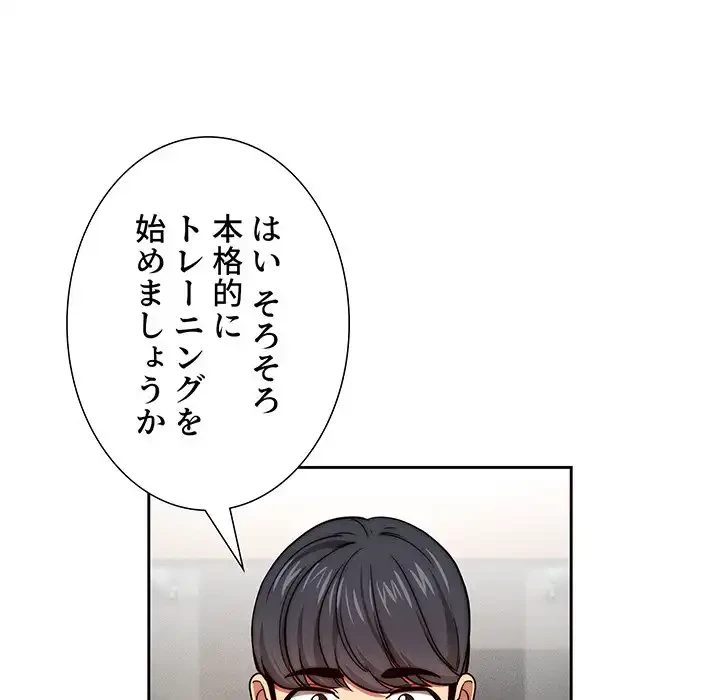 このご時世に家庭教師 第55話 - 47