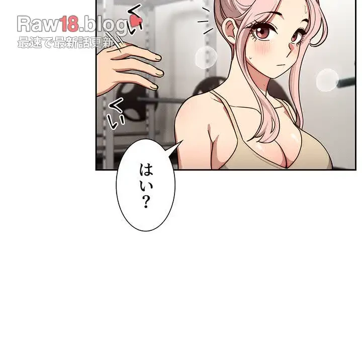 このご時世に家庭教師 第55話 - 49