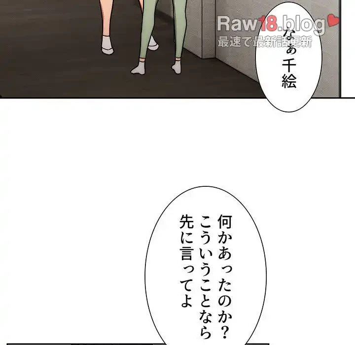 このご時世に家庭教師 第55話 - 52