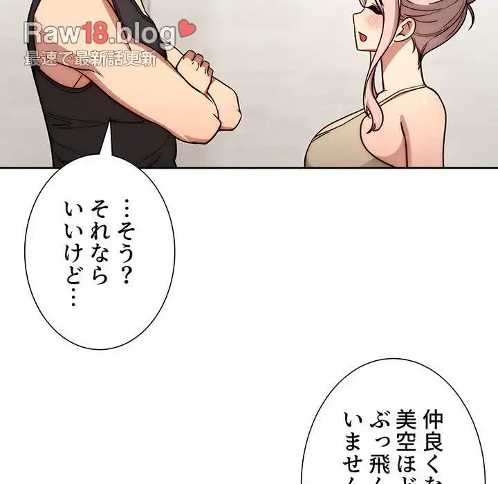 このご時世に家庭教師 第55話 - 56