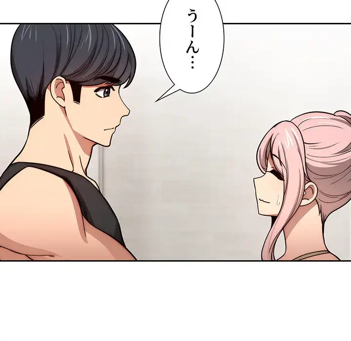 このご時世に家庭教師 第55話 - 59