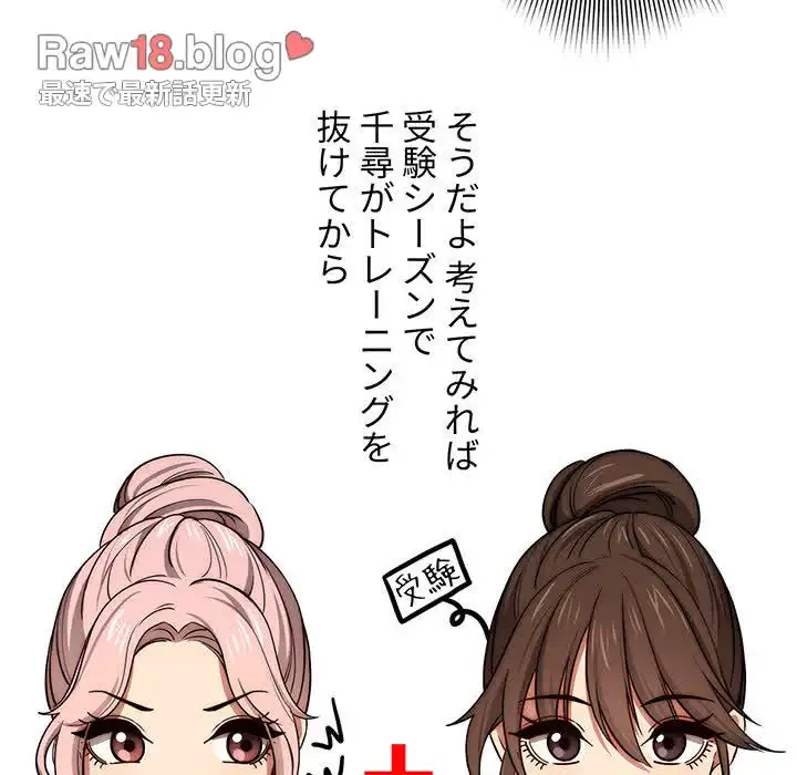 このご時世に家庭教師 第55話 - 63