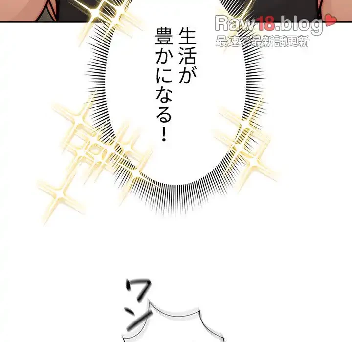 このご時世に家庭教師 第55話 - 67