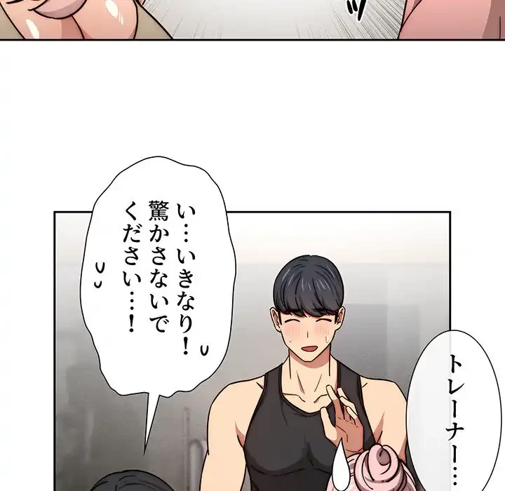 このご時世に家庭教師 第55話 - 69