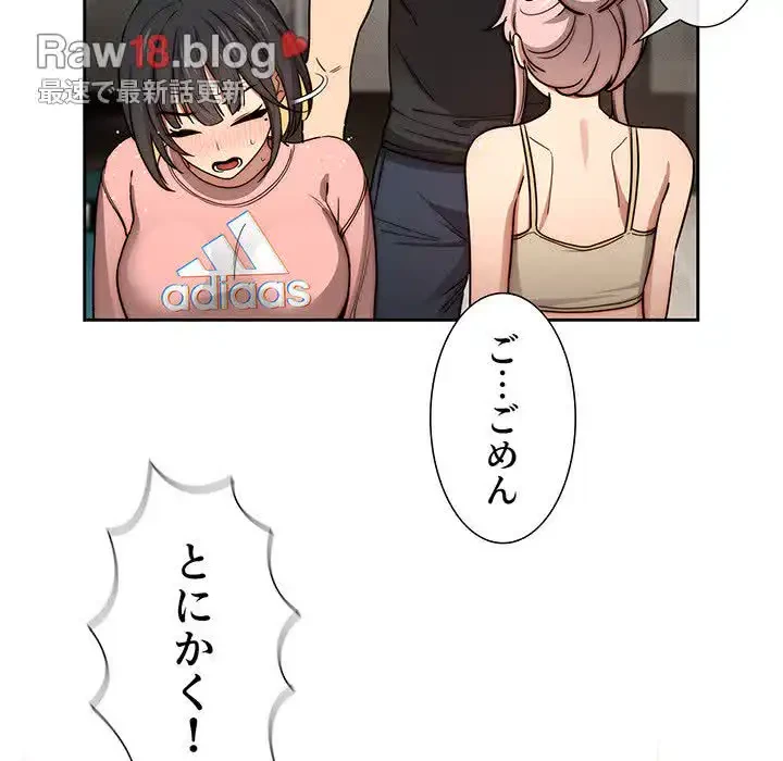 このご時世に家庭教師 第55話 - 70