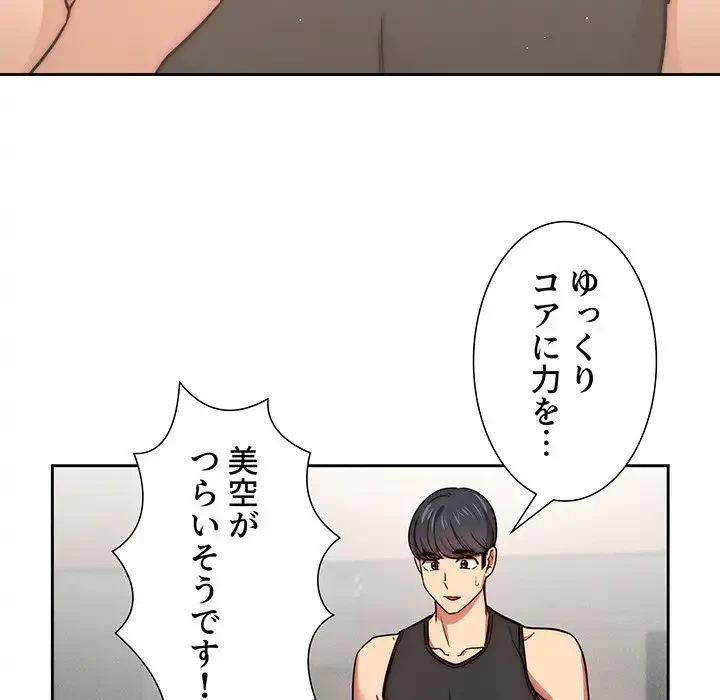 このご時世に家庭教師 第55話 - 73