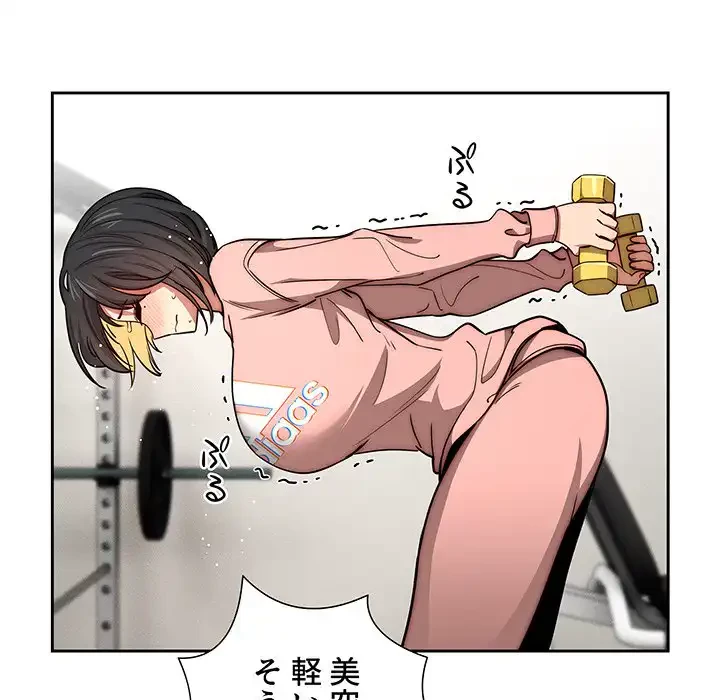 このご時世に家庭教師 第55話 - 75