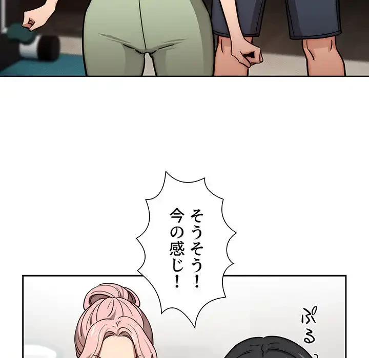 このご時世に家庭教師 第55話 - 82