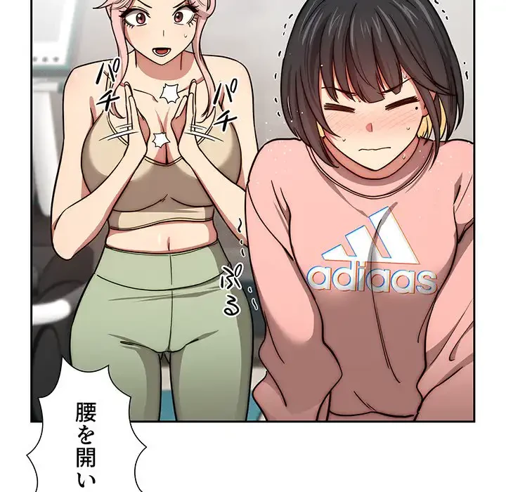 このご時世に家庭教師 第55話 - 83