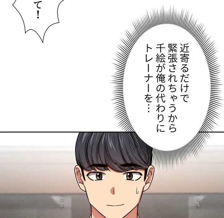 このご時世に家庭教師 第55話 - 84