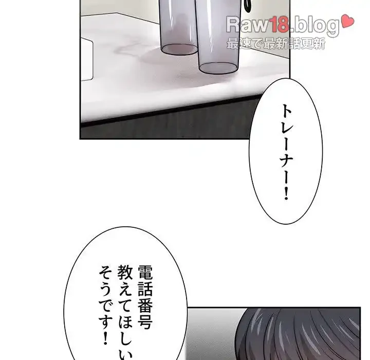 このご時世に家庭教師 第55話 - 89