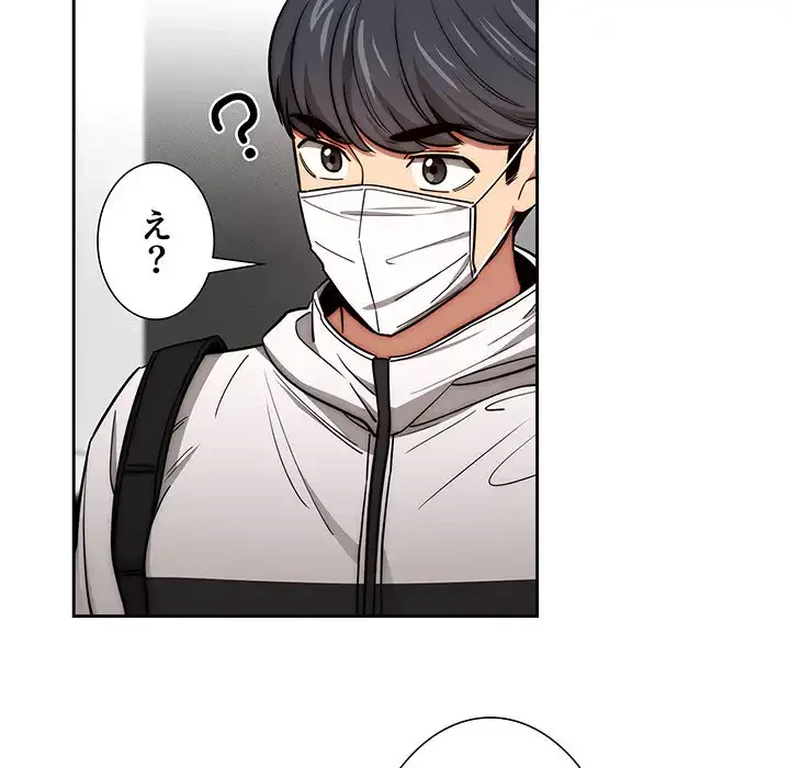 このご時世に家庭教師 第55話 - 91