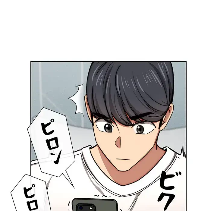 このご時世に家庭教師 第55話 - 103