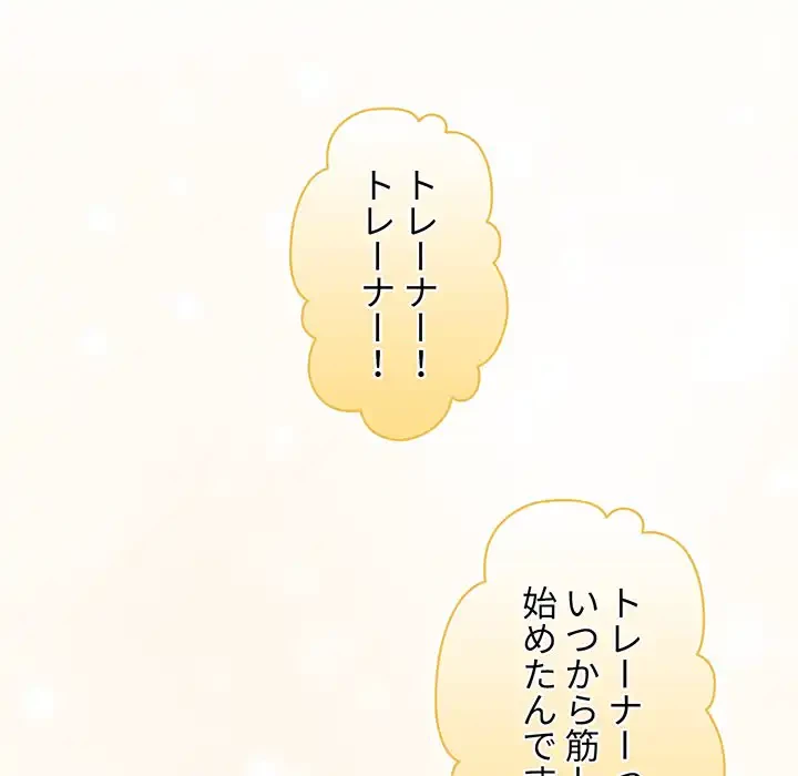 このご時世に家庭教師 第55話 - 106