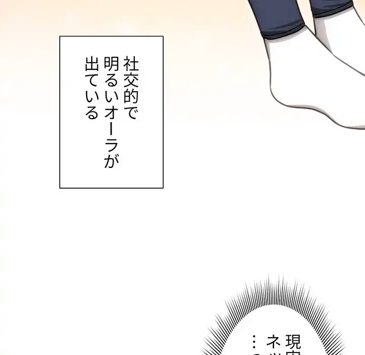 このご時世に家庭教師 第55話 - 117