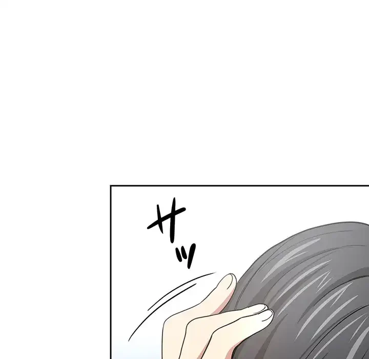 このご時世に家庭教師 第55話 - 125