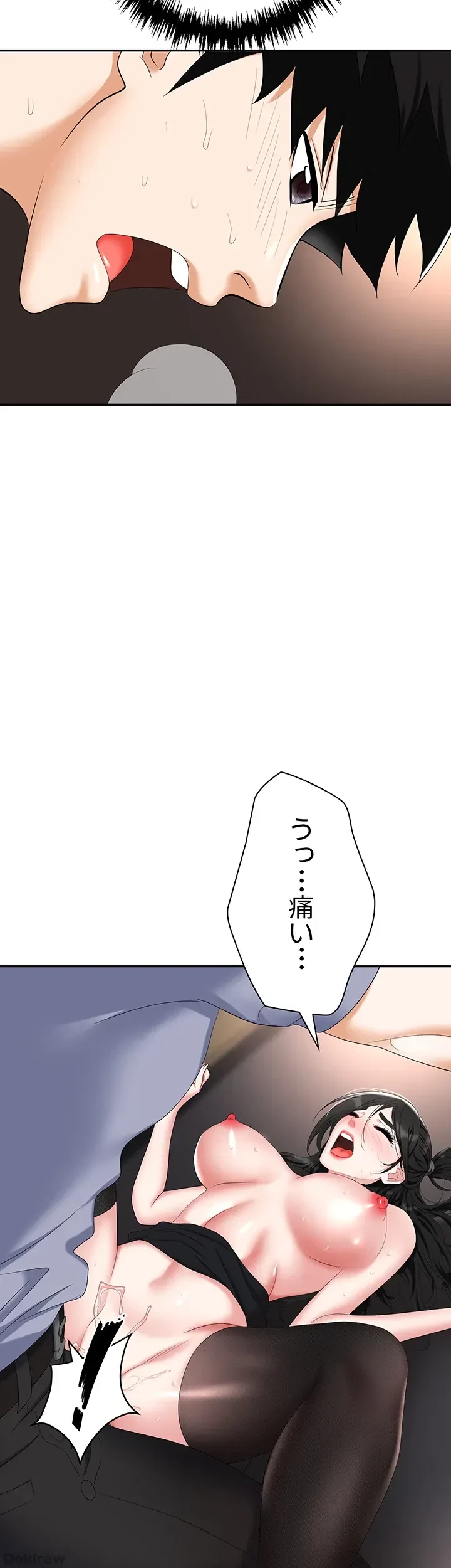 罠 第46話 - 4