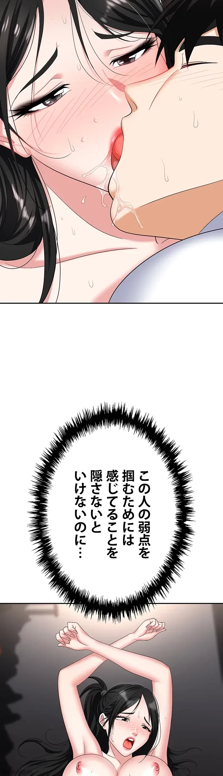 罠 第46話 - 10